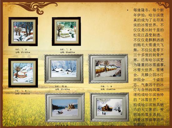 麦秸画作品