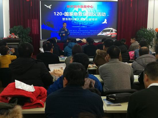 120-国家急救日倡议活动暨急救科普大课堂公