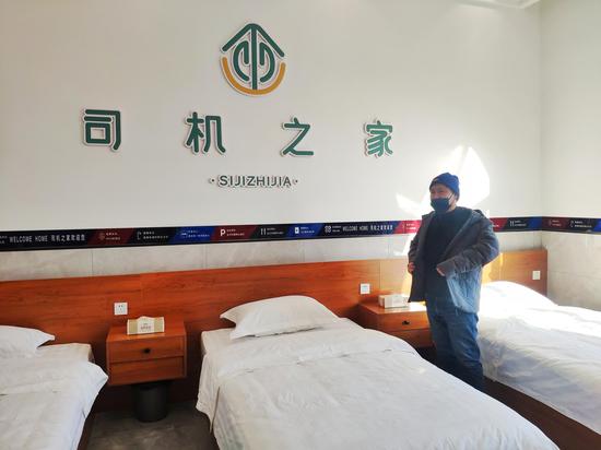 货车司机柳峰体验“司机之家”