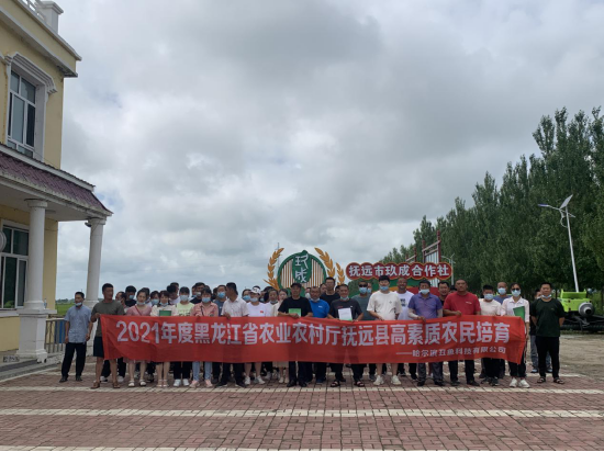 2021年黑龙江高素质农民培训班抚远市正式启动