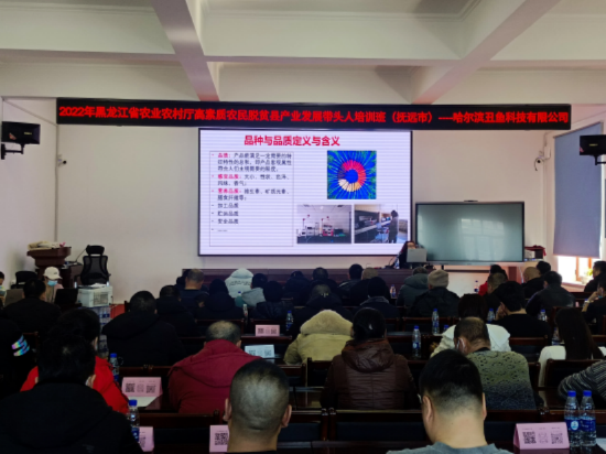 2022年黑龙江省高素质农民培训为新农人“补钙”