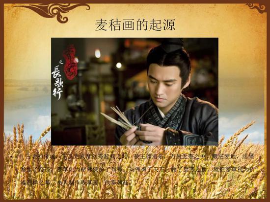麦秸画的由来