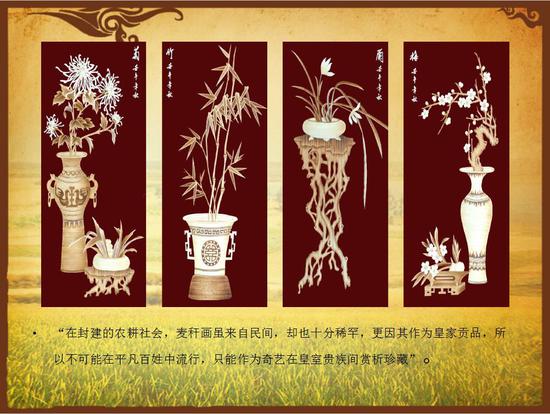 麦秸画的由来
