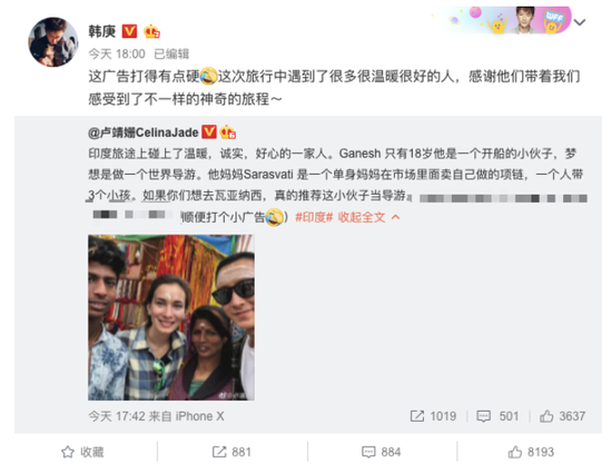 韩庚卢靖姗帮导游宣传