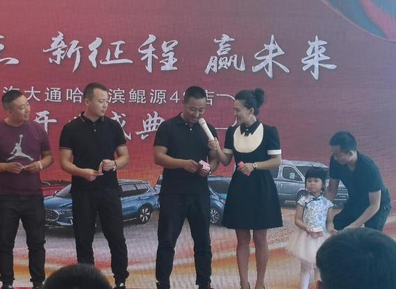 主持人与获得现金大奖的车友互动