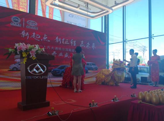 厂商领导共同为祥狮点睛