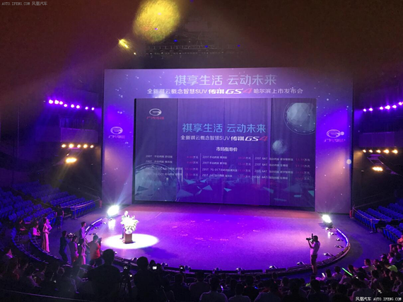 全新祺云概念传祺GS4现场价格公布