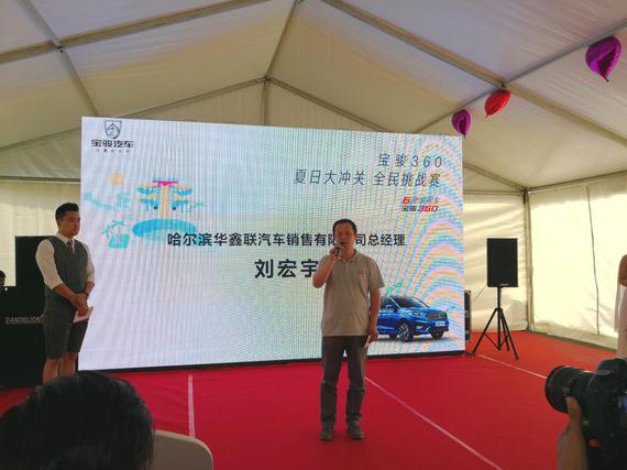 华鑫联宝骏4S店领导发言