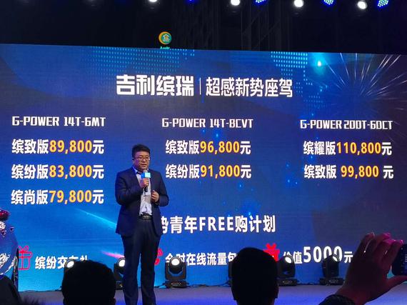 吉利汽车东北营销事业部辽宁大区经理肖永禄先生公布新车政策