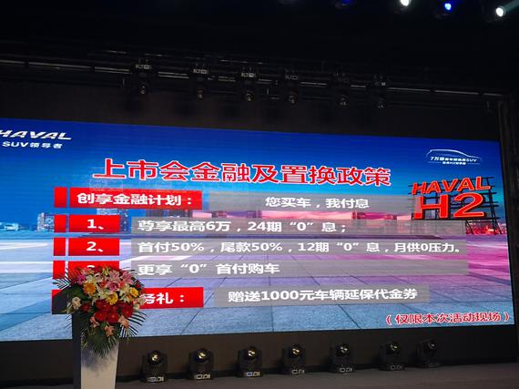 上市会金融及置换政策