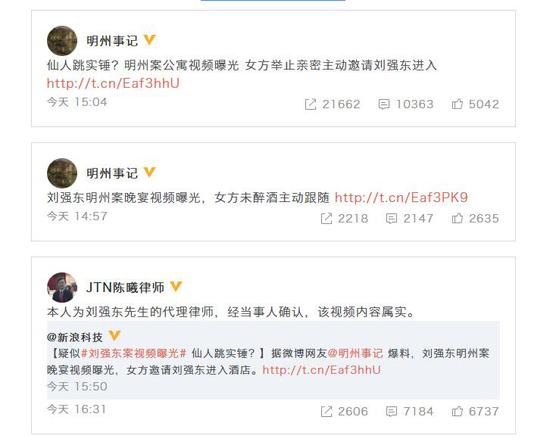 刘强东律师证实公寓视频属实 女方主动邀请进