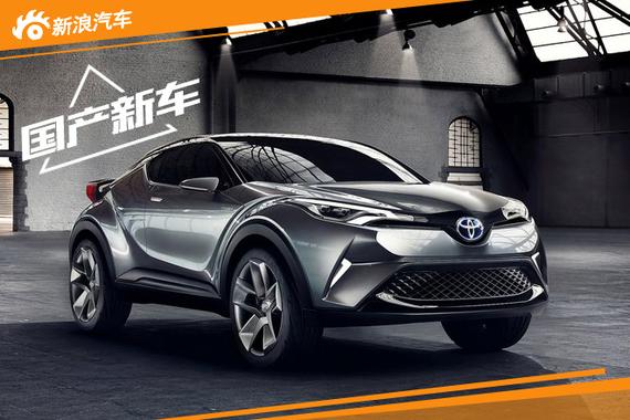 广汽丰田全新小型SUV将投产 有望搭1.2T_哈尔