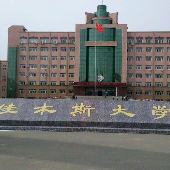 佳木斯大学一学生凌晨在宿舍坠亡 警方介入调查