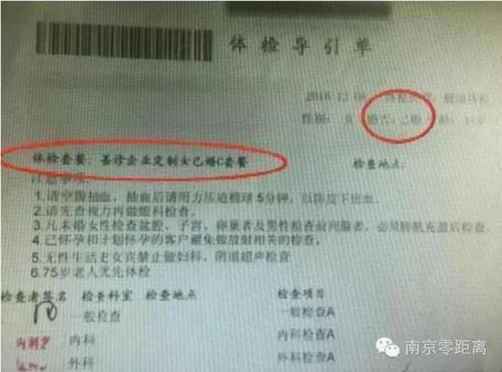 体检报告单上显示小王是已婚