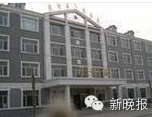 延寿县人民医院