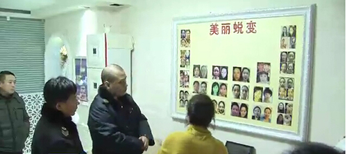 海林市开展打击非法医疗美容专项整治活动