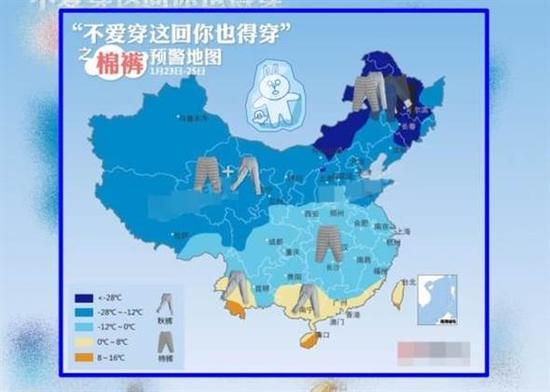 　　棉裤地图预报各省气温，并提醒民众要穿多少条裤子才能保暖。(图片来源：台湾《中时电子报》网站)