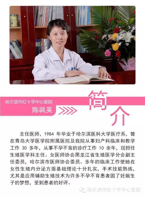 哈尔滨市红十字中心医院:试管婴儿前检查项目