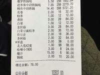 网友称在哈尔滨吃鱼被宰 一份铁锅鱼5700元