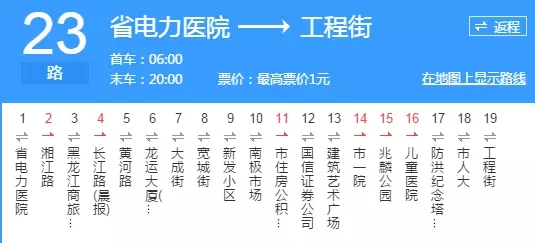 去年年底，23路公交车道里方向终点站忽然由老终点站“爱建”改为“工程街”