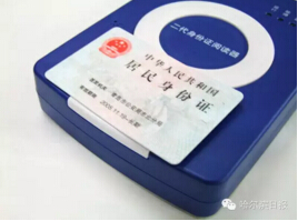 扩建人口基础信息数据库