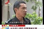 监拍水牛闯闹市人群四散 民警连开5枪将牛击毙