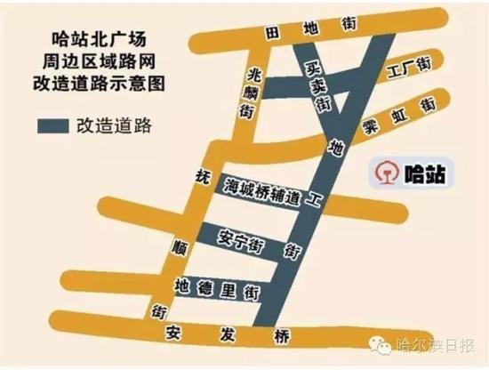 哈站北广场周边区域改造道路示意图.webp