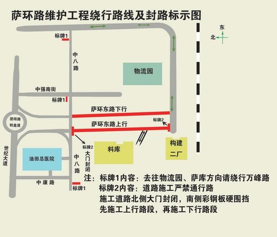 萨环路维护工程绒毛路线及封路标示图