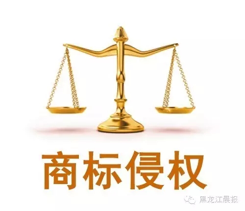 黑龙江高法发布2015知识产权司法保护典型案例
