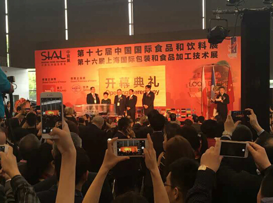 第十七届SIAL China中国国际食品和饮料展览会开幕式
