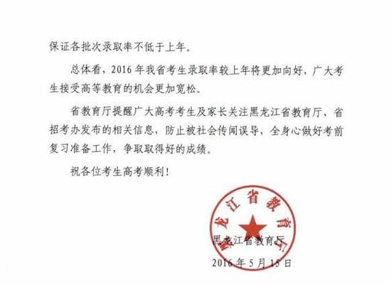 黑龙江省通报高校跨省招生专项计划安排情况