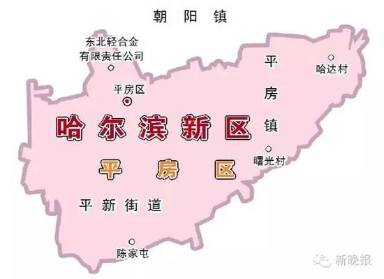 哈尔滨新区(平房区).webp