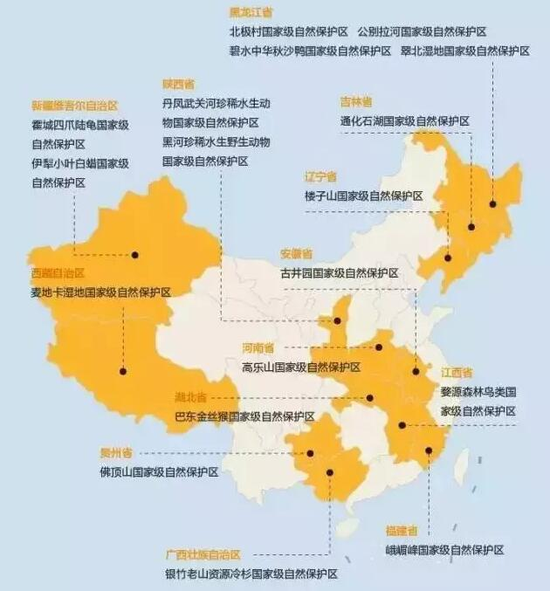 黑龙江省新增4处国家级自然保护区