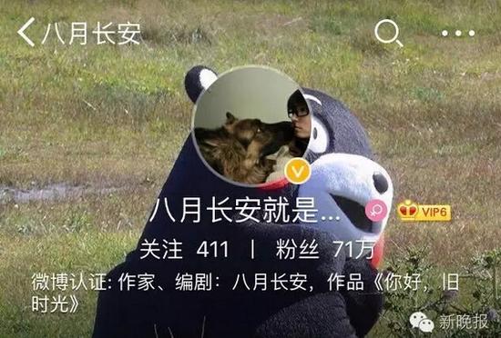 微博粉丝71万