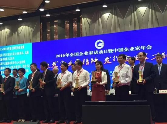 集团董事长、总经理杨宝龙当选为“全国优秀企业家”并上台领奖