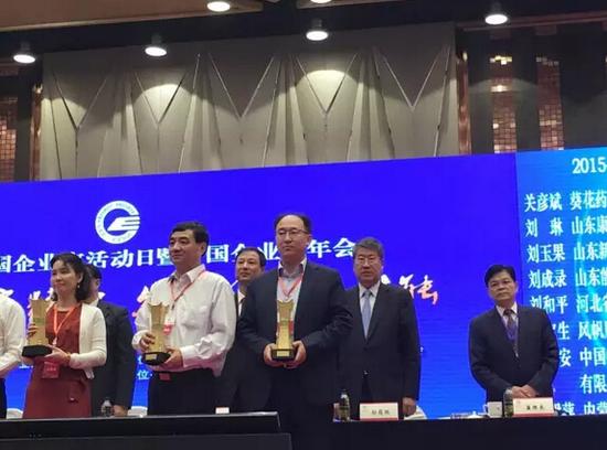集团董事长、总经理杨宝龙当选为“全国优秀企业家”并上台领奖