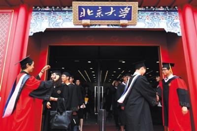 北京大学2016年本科生毕业典礼昨日举行，3000余名毕业生参加了毕业典礼。新京报记者 侯少卿 摄