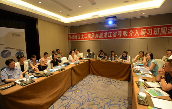 哈医大二院成功主办首届黑龙江省呼吸介入研习