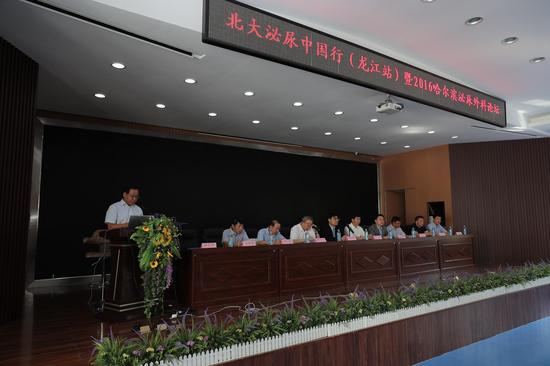 北大泌尿中国行(龙江站)暨哈市泌尿外科论坛在