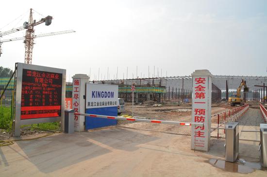 黑龙江金达麻业有限公司亚麻、汉麻精纺项目年