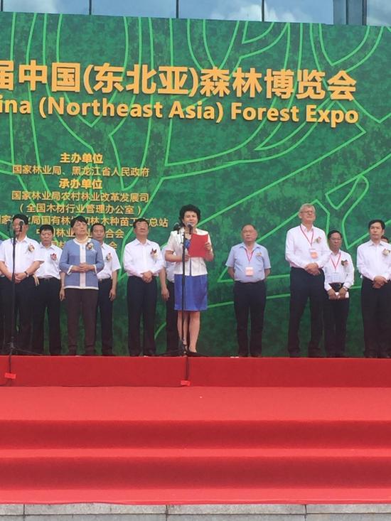 第四届中国(东北亚)森林博览会，伊春市委书记高环致辞。