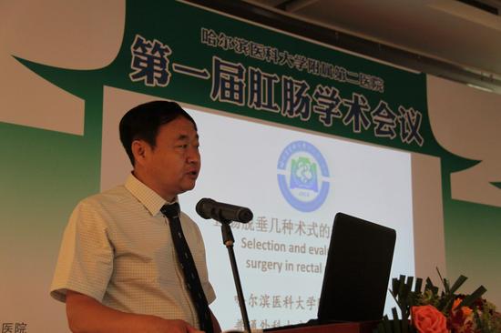 进肛肠疾病规范化诊疗刻不容缓 哈医大二院召