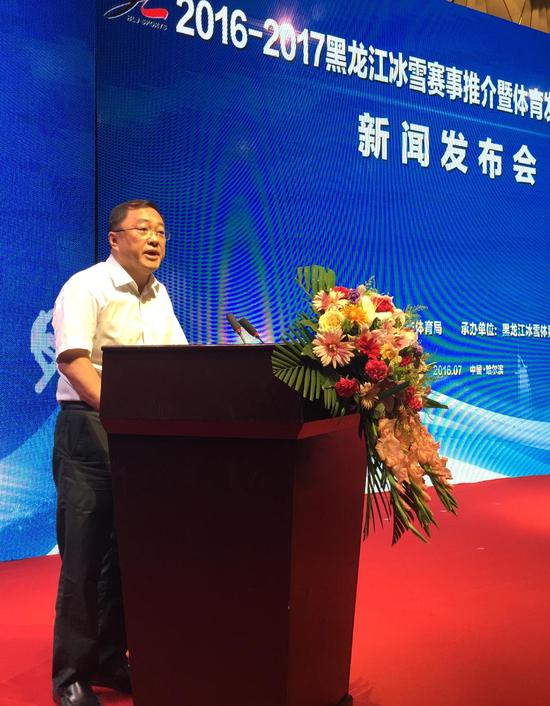 黑龙江省体育局党组书记、局长杨涛做主旨演讲