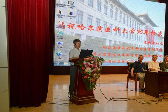 第三届黑龙江省医学会泌尿结石年会在哈召开 