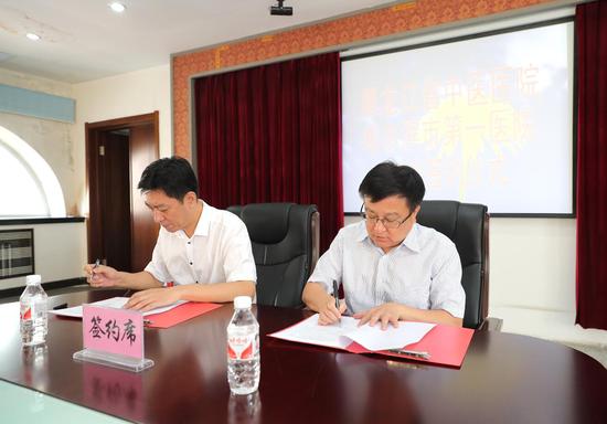 医院战略联盟】哈市一院与黑龙江省中医医院、
