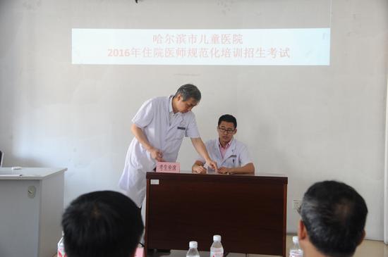 【新浪医讯】哈尔滨市儿童医院组织2016年住