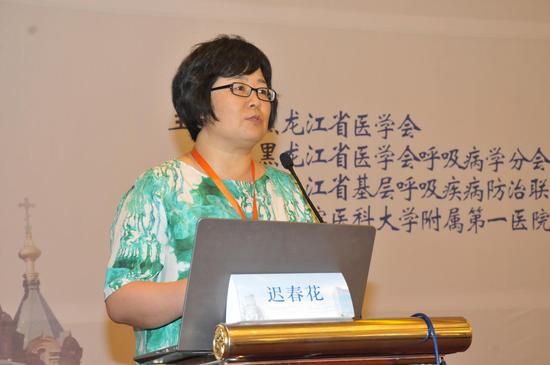 黑龙江省医学学会呼吸病学分会年会暨黑龙江省
