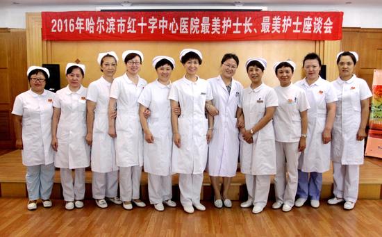 哈尔滨市红十字中心医院护理部举办最美护士、