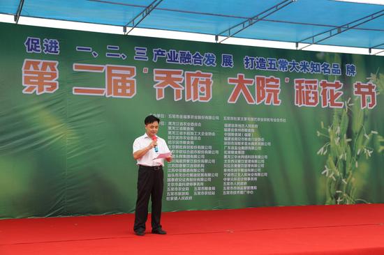 、黑龙江省水稻加工大企业协会理事长林长华