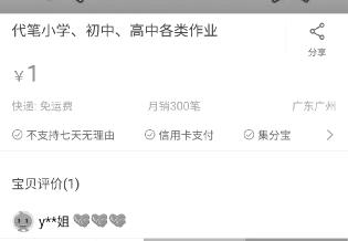 哈尔滨熊孩子网上找人代写作业 家长交钱时发